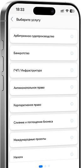 Phone 1